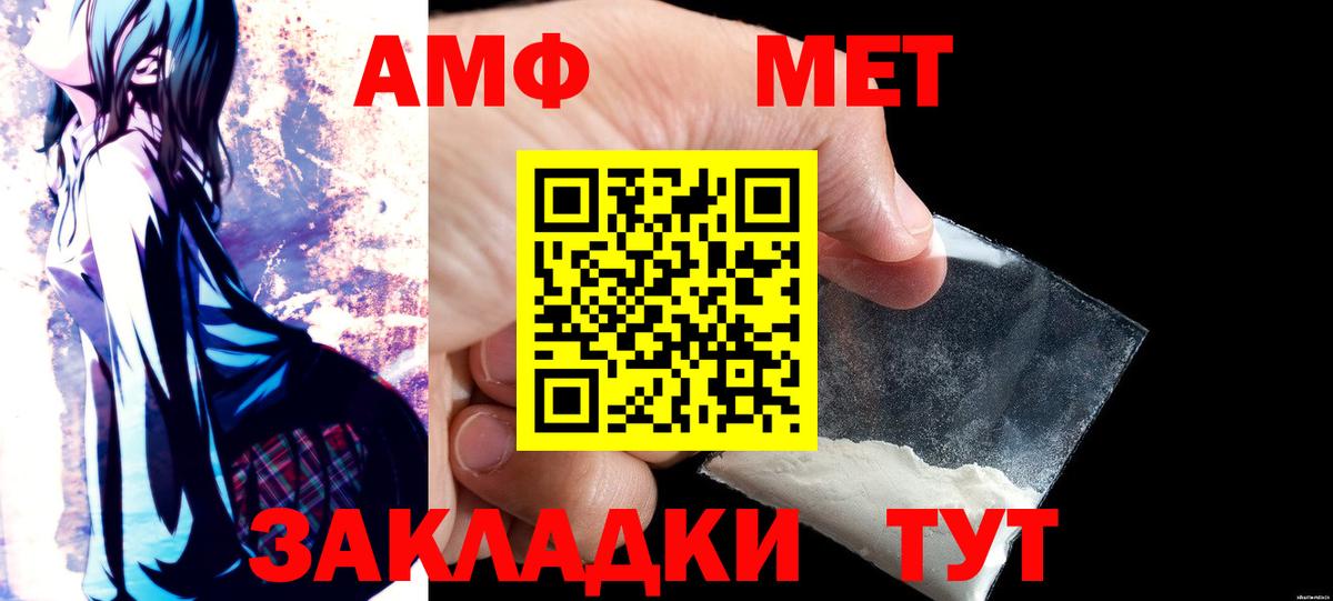 Семёнов  АМФЕТАМИН 97%  Amphetamine  Вход с VPN 