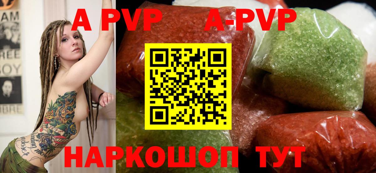Alfa_PVP СК  Вход с VPN  А ПВП кристаллы  А ПВП СК КРИС  хочу   Семёнов 
