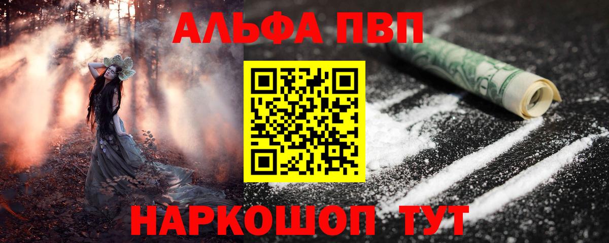 A-PVP кристаллы Семёнов