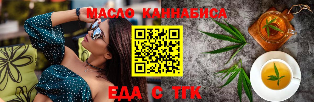 Семёнов  Cannafood марихуана  Вход с VPN 