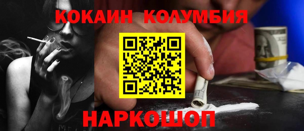 КОКАИН 98%  купить наркоту  Вход с VPN  Семёнов  Кокаин Fish Scale 
