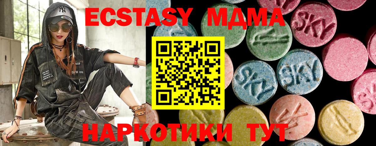 Ecstasy Дубай  Вход с VPN  Ecstasy  Семёнов 