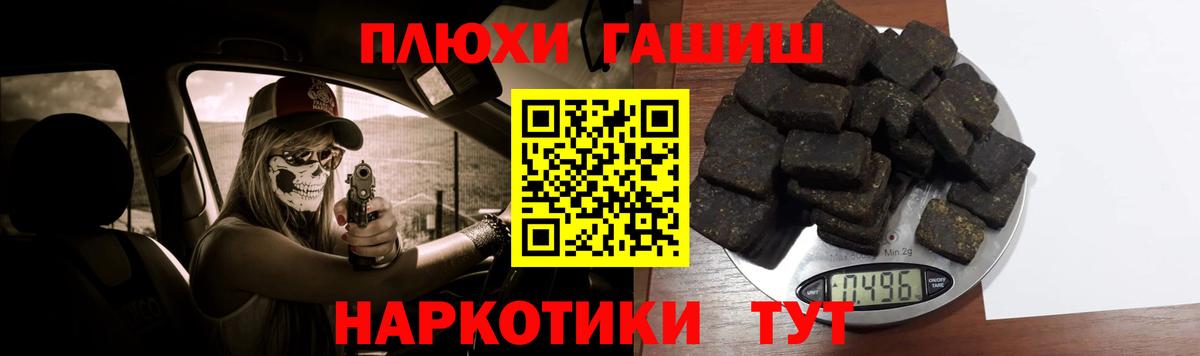 ГАШИШ Cannabis  ГАШИШ ice o lator  Семёнов  Вход с VPN 
