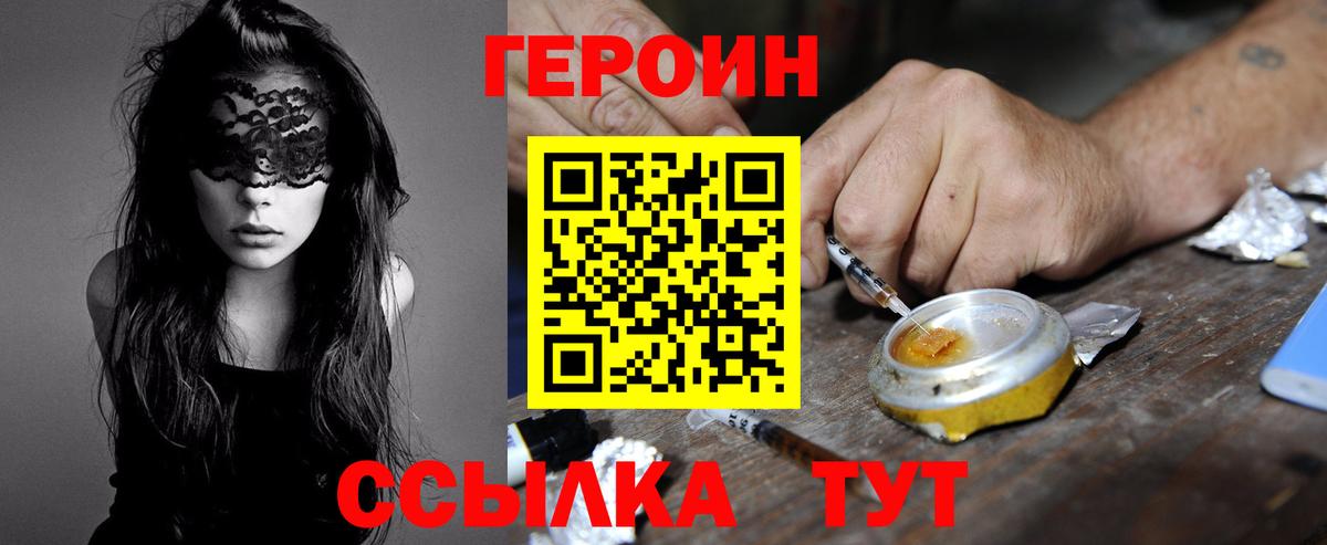 ГЕРОИН VHQ Семёнов