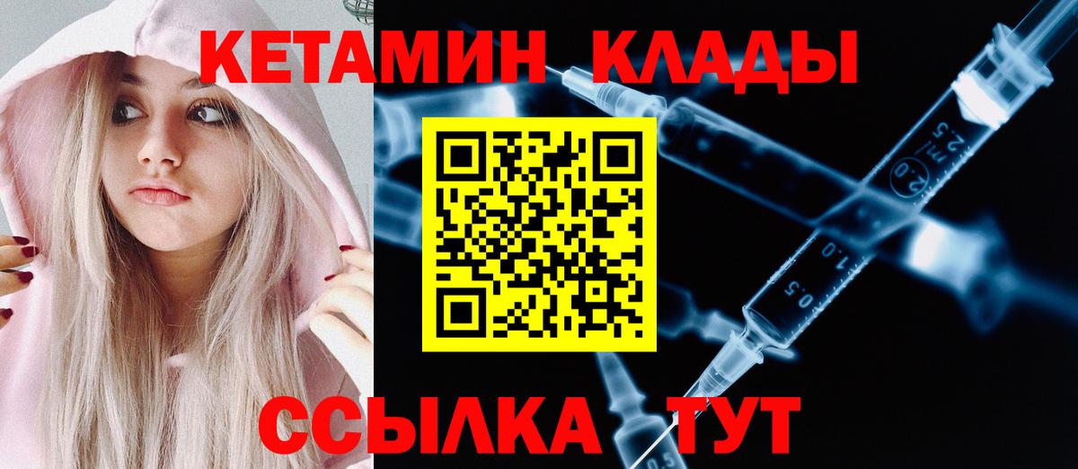 Семёнов  КЕТАМИН VHQ  Вход с VPN 