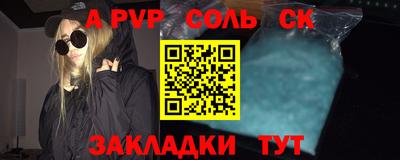 стафф Бузулук