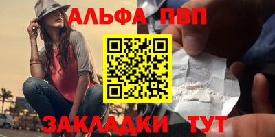 Альфа ПВП Бугуруслан