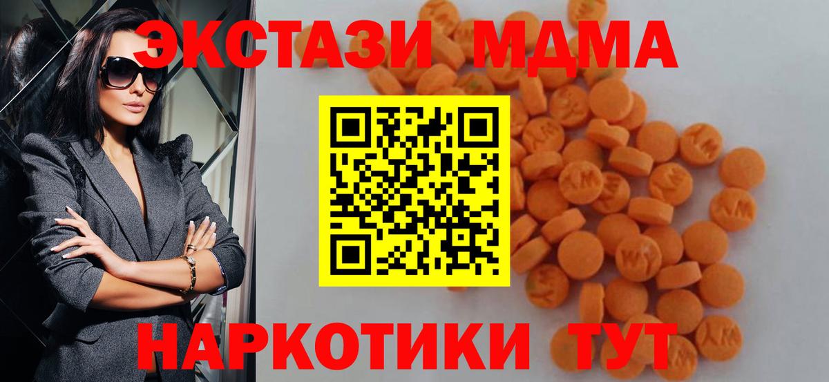 МДМА молли Семёнов