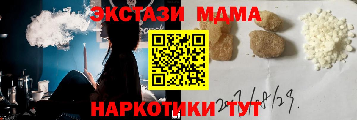 МДМА молли  Вход с VPN  Семёнов 