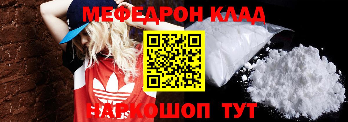 Меф мука Семёнов