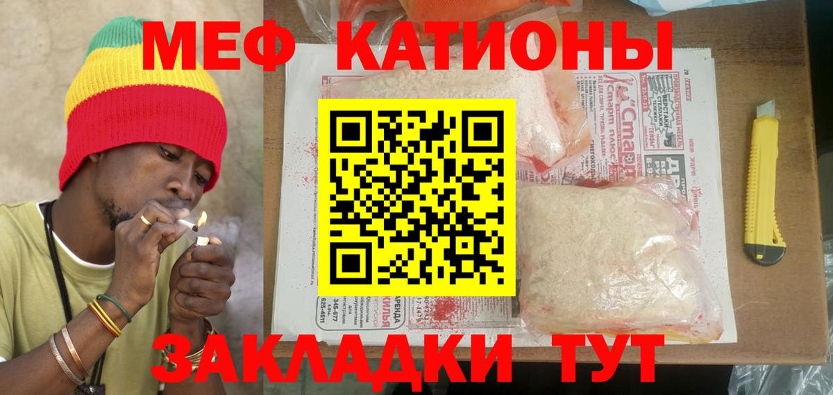 МЕФ  МЕФ  Вход с VPN  Мефедрон mephedrone  Мефедрон VHQ  Семёнов 