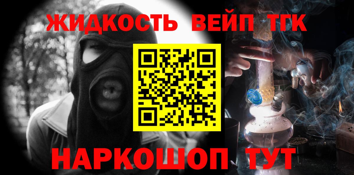 Семёнов  ТГК вейп с тгк  Вход с VPN 