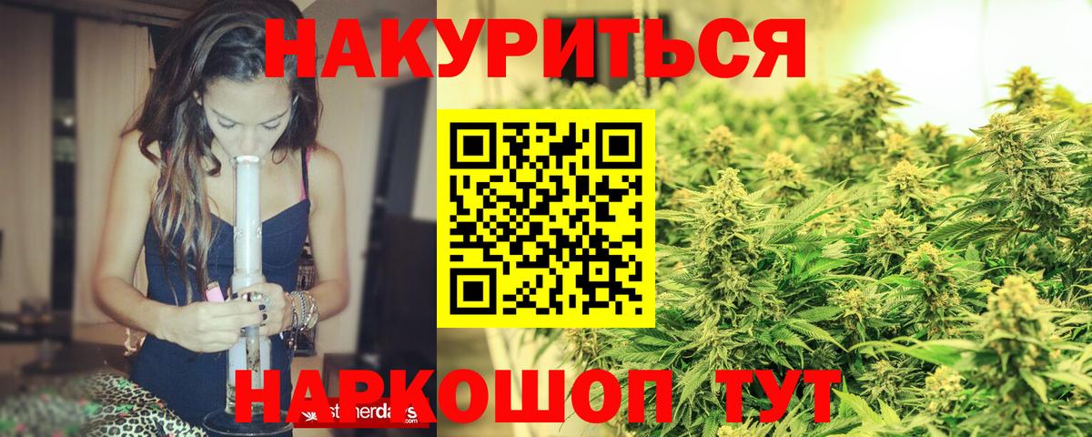 Канабис THC 21%  Вход с VPN  Марихуана Ganja  Марихуана семена  Семёнов 